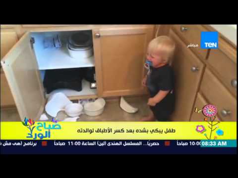 بالفيديو أجنبية تداعب طفلها بعد تحطيمه الأطباق