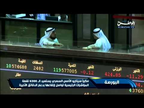 شاهد المؤشرات الرئيسية في الكويت تواصل ارتفاعها