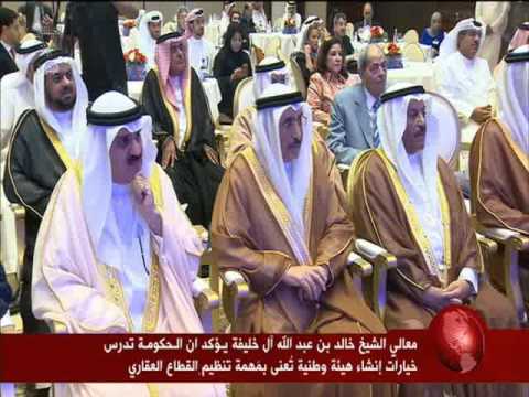 شاهد بحث إنشاء هيئة لتنظيم القطاع العقاري