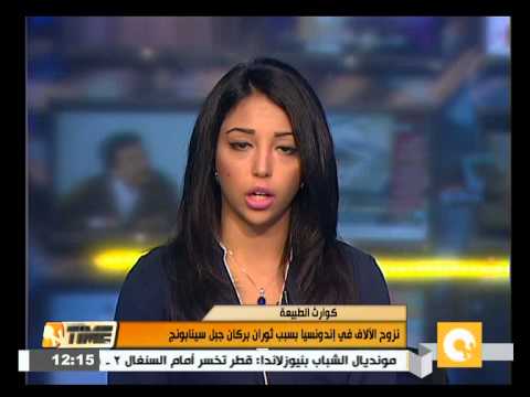 فيديو نزوح الآلاف في إندونسيا بسبب ثورة بركان سينابونغ