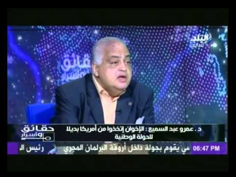 شاهد عبدالسميع يكشف عن حقيقة زيارة بكار إلى السفير الأميركي