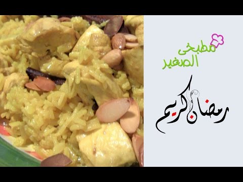 شاهد تحضير أطيب كبسة دجاج في 7 دقائق