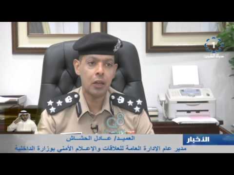 شاهد اقتراب موعد انتهاء حملة جمع السلاح