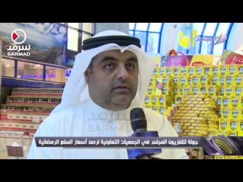 بالفيديو جولة على الجمعيات التعاونية في الكويت