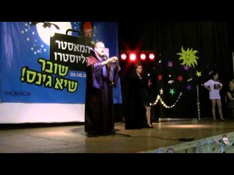 بالفيديو إسرائيلي يدخل موسوعة غينيس بسبب السحر
