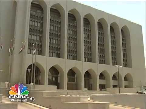 شاهد صندوق النقد يتوقع عجزا في ميزانية الأمارات