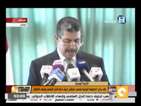 شاهد بحاح يؤكد مشاركة الحكومة اليمنية في مؤتمر جنيف