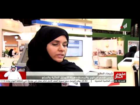 فيديو معرض ومؤتمر الحكومة الذكية في دبي