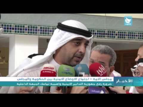 فيديو اجتماع بين مجلس الأمة والحكومة