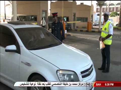 بالفيديو حملة مرورية على جسر الملك فهد