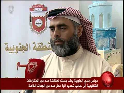 شاهد  بلدي الجنوبية يناقش الاشتراطات التنظيمية