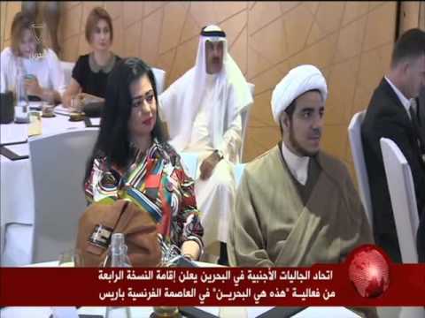 شاهد إعلان إقامة فعالية هذه هي البحرين