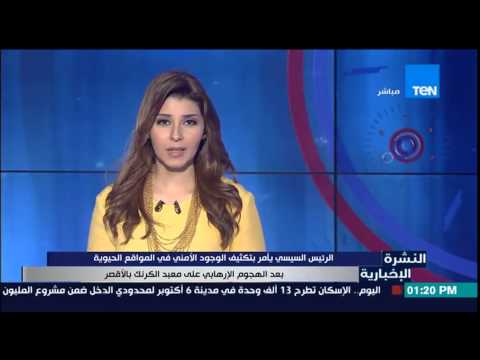 السيسى يأمر بتكثيف الوجود الأمنى فى المواقع الحيوية