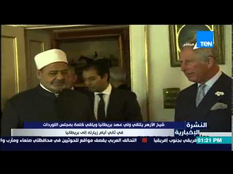شيخ الأزهر يلتقي ولي عهد بريطانيا