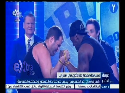 كسر في ذراع أحد المتسابقين يسبب صدمة لدى الجمهور