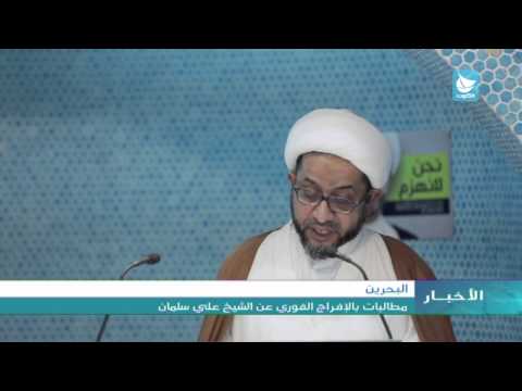 بالفيديو أحكام بإسقاط جنسية 56 مواطنا في البحرين