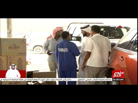 شاهد أربعة مراكز بيع جديدة للسلع المدعومة للمواطنين