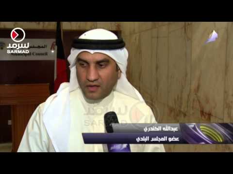 شاهد المجلس البلدي يطالب بتشديد الرقابة على البيع