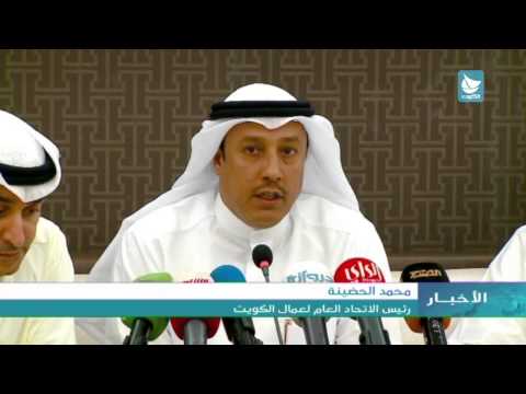 شاهد المجلس التنفيذي الحالي يمثّل الحركة العمالية