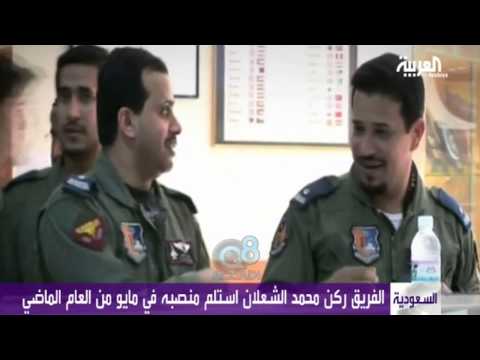فيديو السعوديون يودعون قائد القوات الجوية الراحل