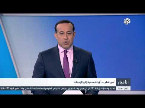 فيديو أمير قطر يبدأ زيارة رسمية إلى الإمارات