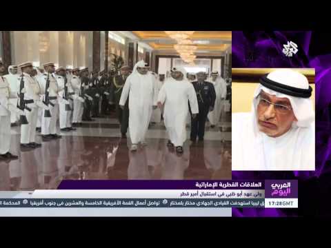 فيديو انعكاسات زيارة أمير قطر إلى الإمارات العربية