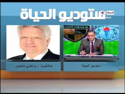 شاهد مرتضى منصور يتحدث عن باسم مرسي