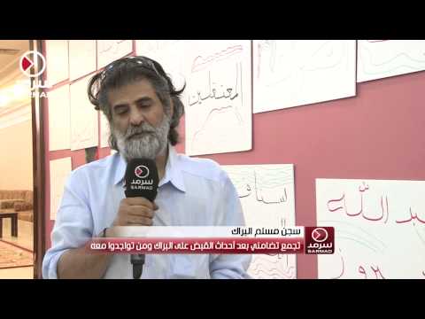 شاهد تجمع تضامني في الأندلس بعد القبض على البراك