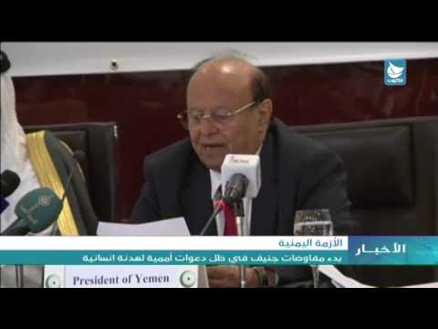 شاهد بدء مفاوضات جنيف حول الأزمة اليمنية