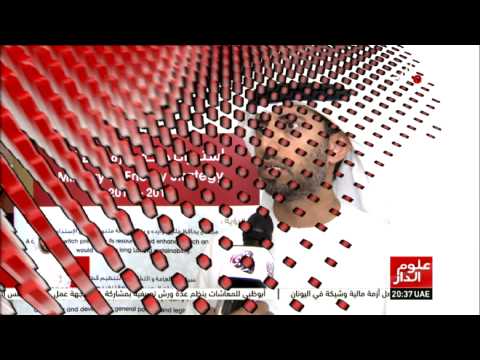 شاهد وزارة الطاقة تعلن عن تقريرِ حالة الطاقة 2016