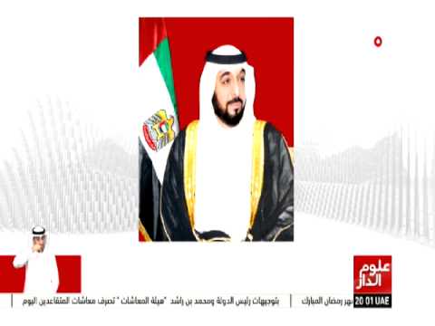 شاهد الرئيس الإماراتي يأمر بالإفراج عن 879 سجينا