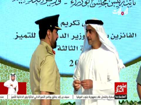 شاهد الشيخ سيف بن زايد يطلق برنامج التميز الذكي