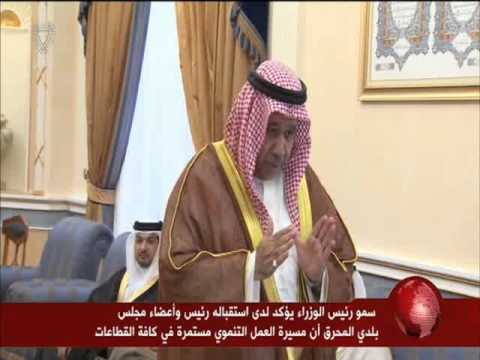 رئيس الوزراء يستقبل رئيس وأعضاء مجلس بلدي المحرق