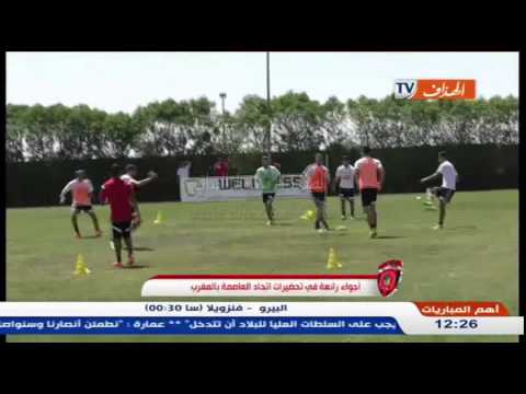 شاهد أجواء تحضيرات إتحاد العاصمة في المغرب