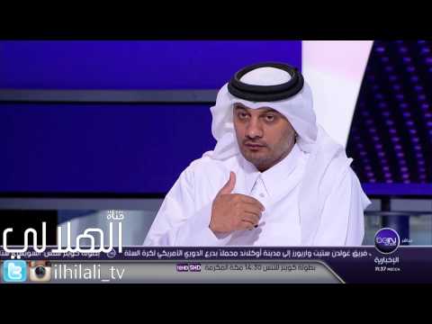 شاهد يعقوب يشيد بمشاركة الهلال في البطولة الآسيوية