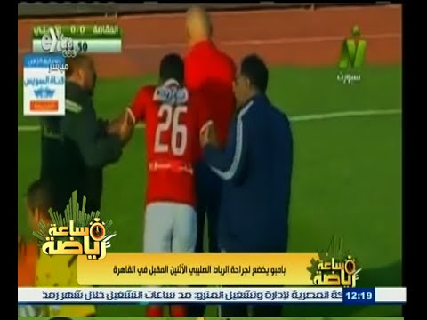 شاهد بامبو يخضع لجراحة الرباط الصليبي الاثنين المقبل