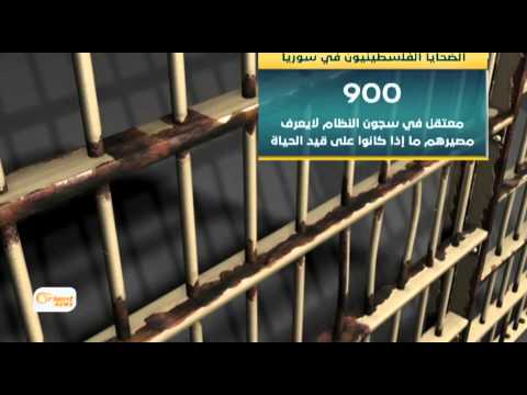 فيديو استشهاد 3 آلاف فلسطيني في سورية