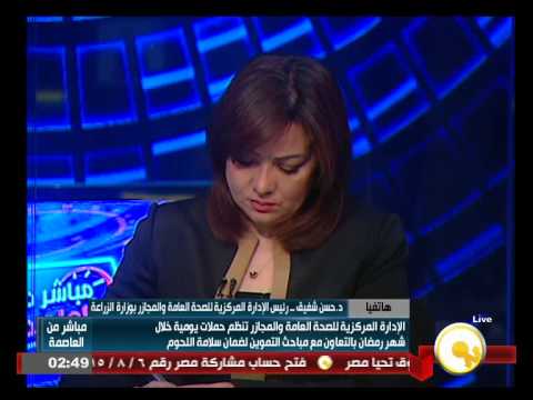 بالتعاون مع مباحث التموين في مختلف محافظات مصر