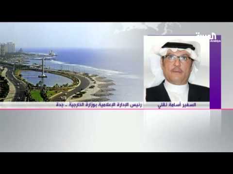 فيديو الخارجية السعودية تعلق على اختراق الأجهزة الأمنية