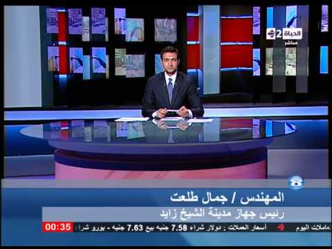 بالفيديو مدينة الشيخ زايد أول منطقة تشهد مراقبة بالكاميرات