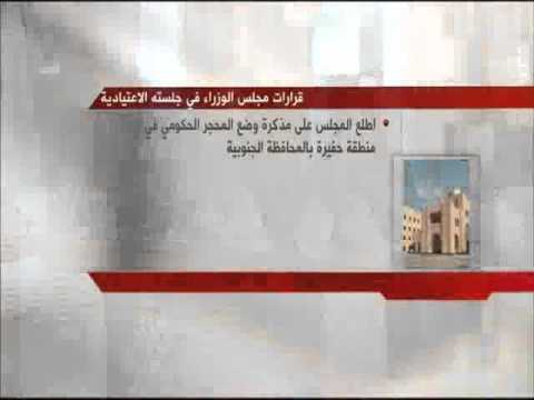 شاهد رئيس الوزراء يترأس الاجتماع الأسبوعي للمجلس