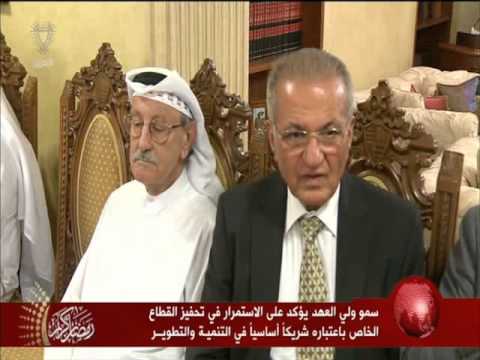 شاهد ولي العهد البحريني يؤكد أهمية اتخاذ الوسطية منهجًا