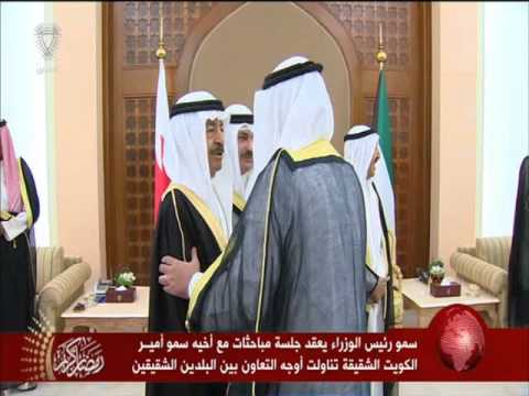 فيديو رئيس الوزراء البحريني يعقد جلسة مباحثات مع أمير الكويت