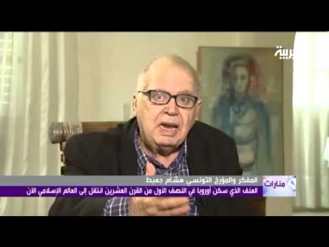 شاهد هشام جعيط يكشف عن تأسيس الخميني لدولة العنف