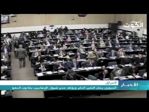 فيديو رئيس النواب العراقي يدعو للنفير ضد داعش