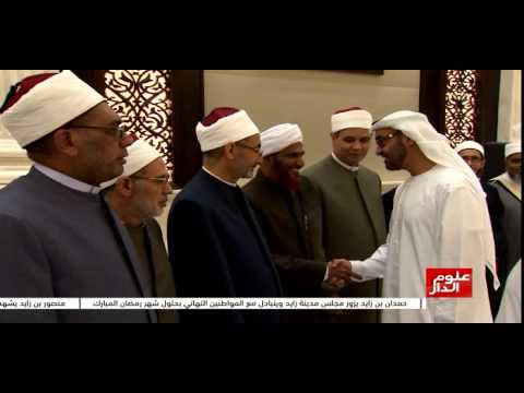 فيديو محمد بن زايد يستقبل العلماء