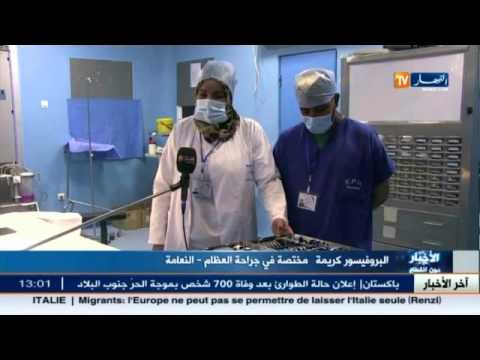 شاهد أول عملية جراحة للعظام في مستشفى قادري
