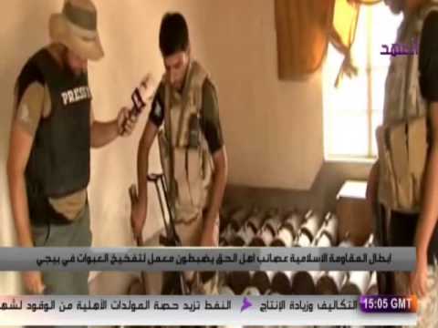 شاهد ‫ ضبط معمل لتفخيخ العبوات في مدينة بيجي