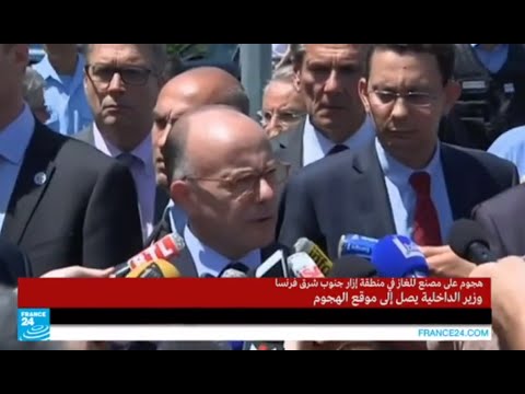 فيديو تصريحات وزير الداخلية الفرنسي في موقع الهجوم