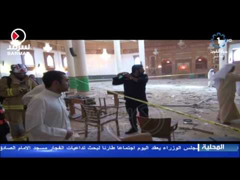 شاهد مشاهد أولية لأثار التفجير داخل مسجد الإمام الصادق